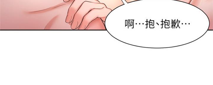 漫画渴望爱火漫画,第65话134图