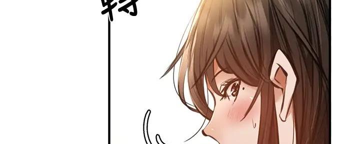 还有空房吗？漫画漫画,第80话88图