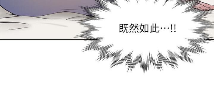 渴望爱火难酎漫画在线免费看漫画,第59话97图