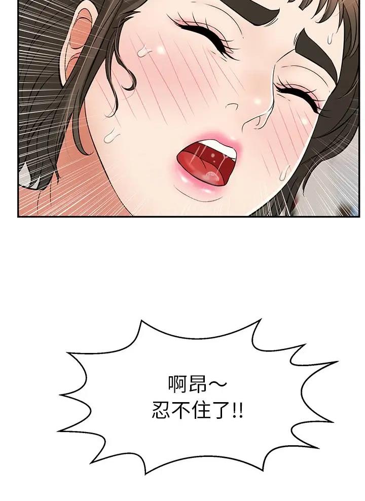 劫天运漫画漫画,第46话 太丢人了4图