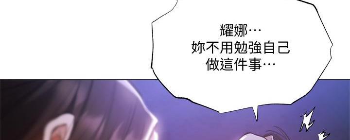还有空房吗？漫画漫画,第70话62图