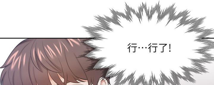 渴望爱火难酎漫画在线免费看漫画,第59话135图