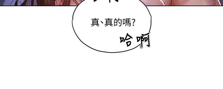 还有空房吗漫画2话漫画,第69话70图