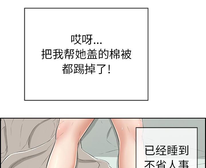 计划之外漫画漫画,第4话3图