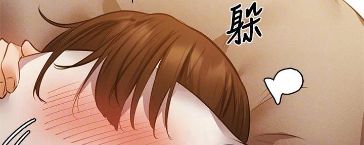 还有空房吗漫画2话漫画,第75话196图