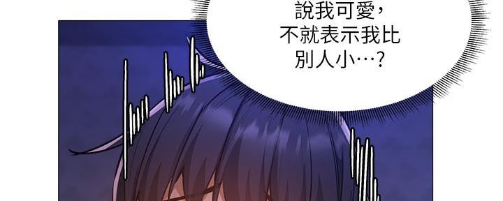 还有空房吗？漫画漫画,第70话55图