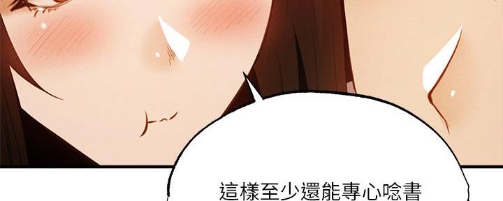 还有空房吗？漫画漫画,第76话95图