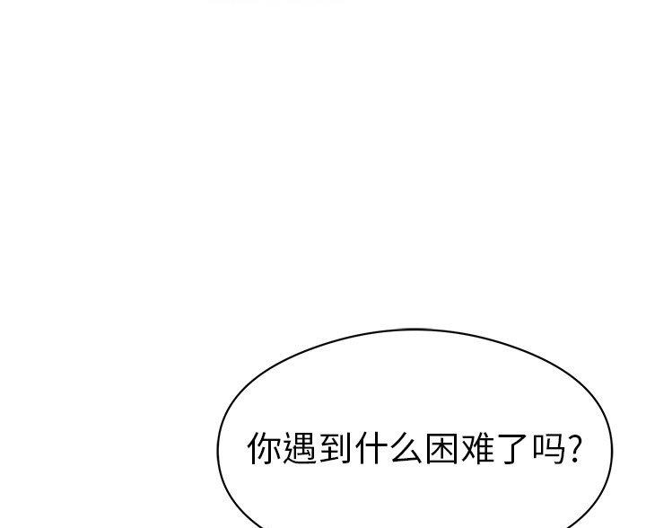 请多多关照的漫画漫画,第15话4图