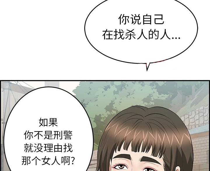 恋趣相融漫画漫画,第85章：向老板学习6图