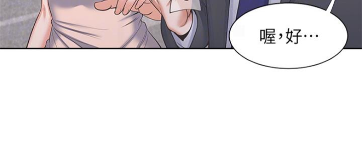 渴望爱火难酎漫画免费观看全话漫画,第70话42图