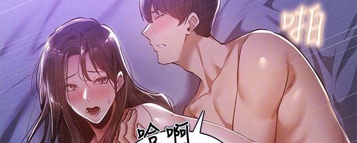 还有空房吗漫画2话漫画,第69话66图