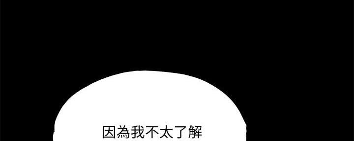 还有空房吗漫画2话漫画,第58话86图