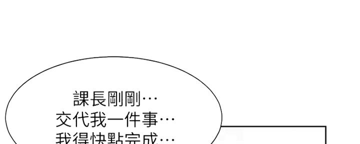 渴望爱火难耐漫画画免费画土豪漫画在线观看漫画,第72话52图