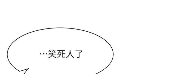 渴望爱火难耐漫画画免费画土豪漫画在线观看漫画,第64话19图