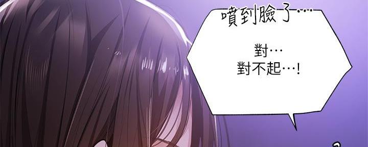 还有空房吗漫画2话漫画,第69话30图