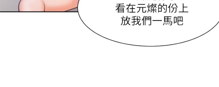 渴望爱火难酎漫画免费观看全话漫画,第62话92图