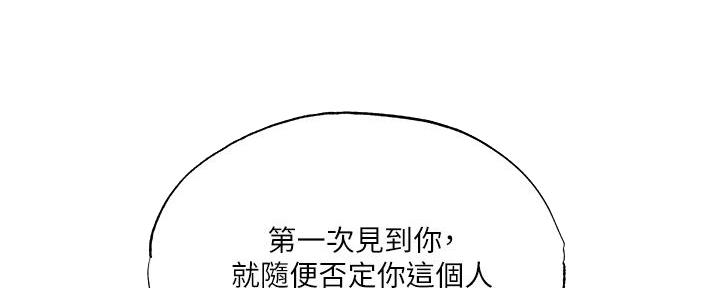 还有空房吗漫画2话漫画,第69话102图