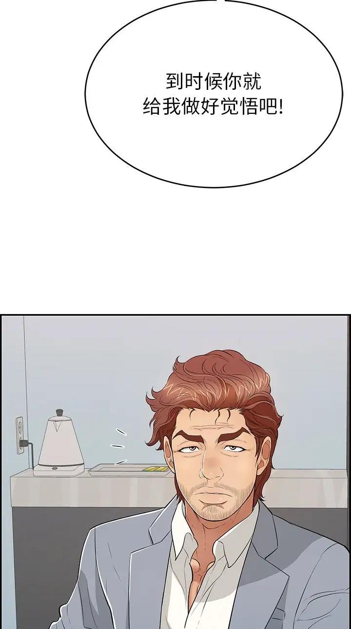 无法阻挡的highkick超清漫画,第12话 噩耗7图