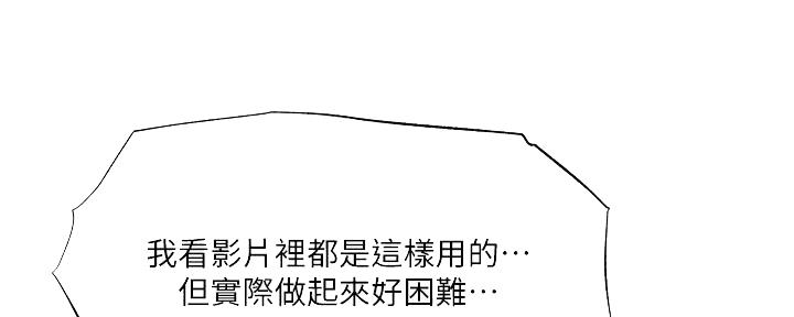 还有空房吗?漫画完整版漫画,第71话88图