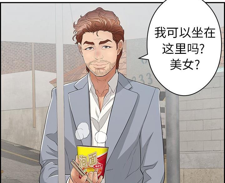 妻子的情人们漫画漫画,第41话1图