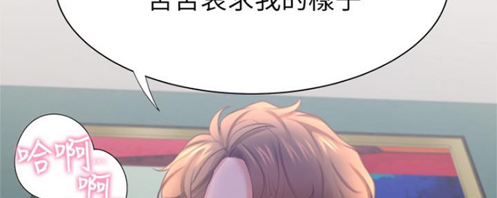 漫画渴望爱火漫画,第65话65图