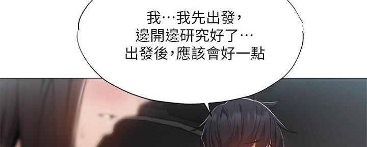 还有空房吗?漫画高清版漫画,第61话71图