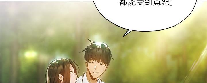 还有空房吗漫漫画漫画,第73话94图