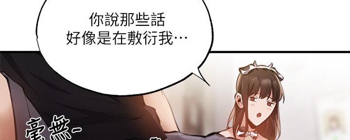 漫画还有空房么漫画,第78话27图