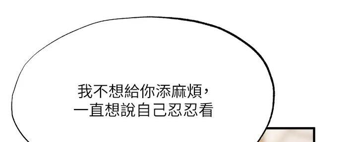 还有空房吗?漫画-第109话在线阅读-贺贺漫画漫画,第79话39图