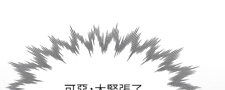 渴望爱火难酎漫画免费观看全话漫画,第62话107图