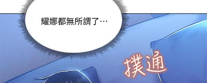还有空房吗？漫画漫画,第65话2图