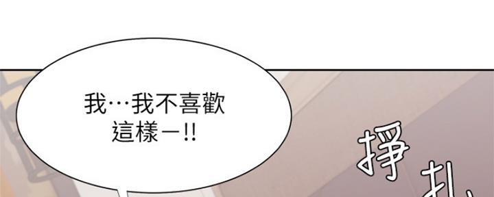 漫画渴望爱火漫画,第65话108图