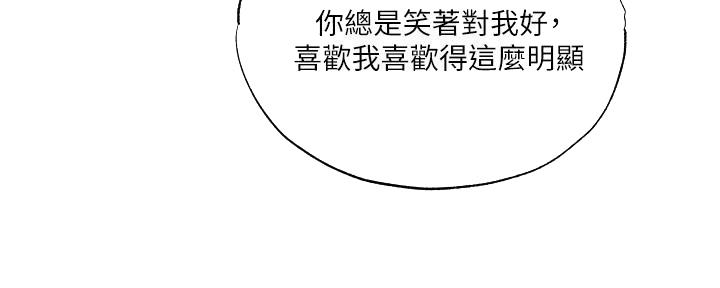 还有空房吗漫画画免费无删减漫画,第66话28图
