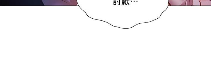 还有空房吗漫画2话漫画,第68话90图