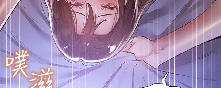 还有空房吗漫画2话漫画,第68话88图