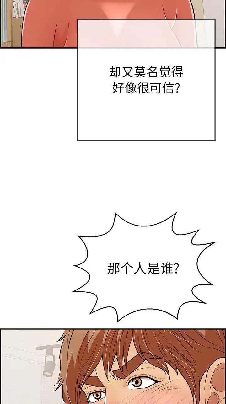 无法阻挡的诱惑 古风漫画漫画,第5话 保留7图