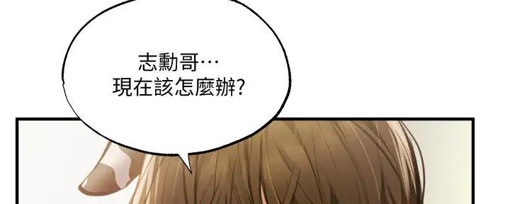 还有空房吗?漫画-第109话在线阅读-贺贺漫画漫画,第79话107图