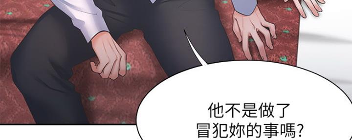 渴望爱火难忍 漫画漫画,第61话23图