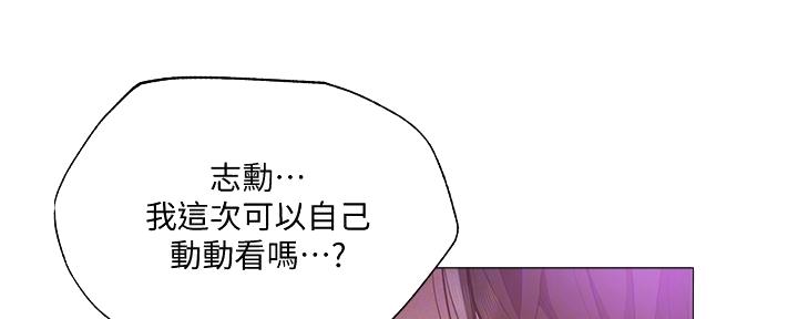 还有空房吗?漫画完整版漫画,第71话71图