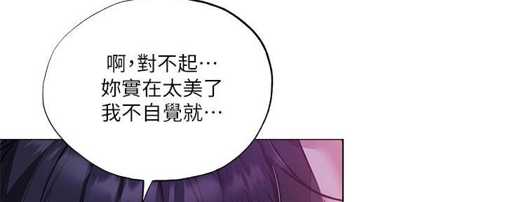 还有空房吗漫画2话漫画,第68话20图