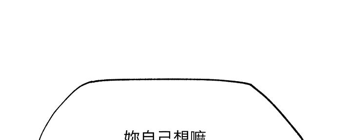 还有空房吗?漫画-第109话在线阅读-贺贺漫画漫画,第79话69图