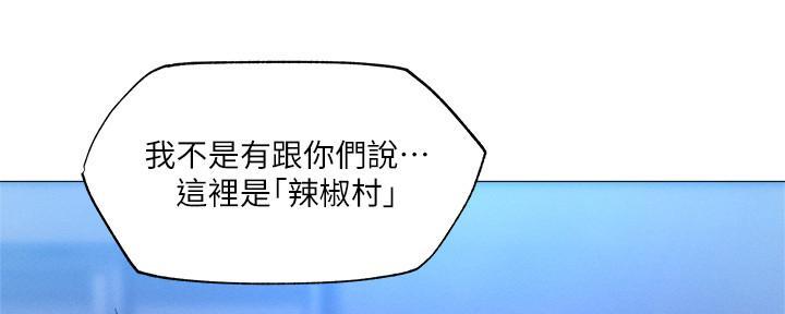 还有空房吗？漫画漫画,第65话3图