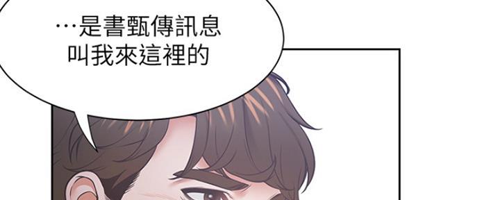 渴望爱火难忍 漫画漫画,第61话177图