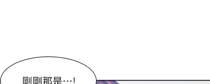 渴望爱火难忍 漫画漫画,第61话179图