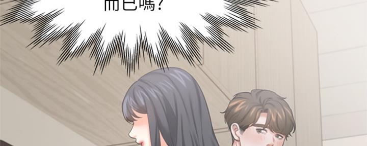 渴望爱火难耐漫画漫画,第73话29图