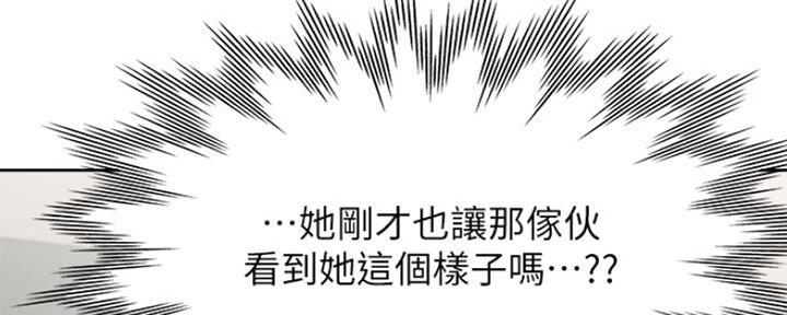 渴望爱火难忍 漫画漫画,第61话144图