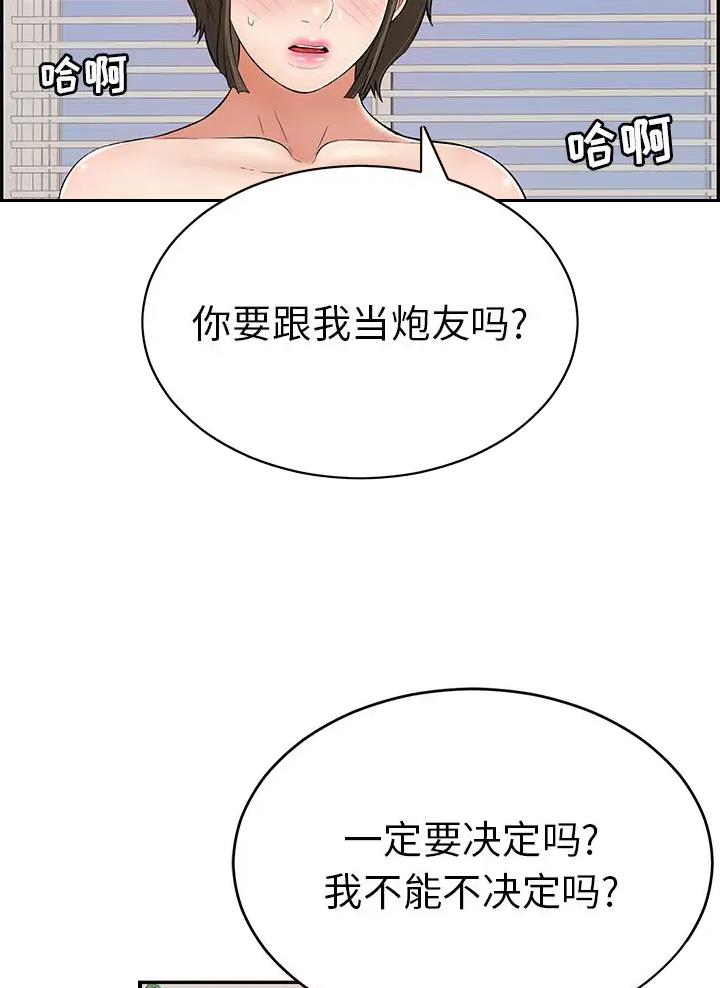 医师q版漫画漫画,第2话1图