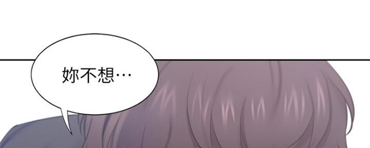 渴望爱火难耐漫画画免费画土豪漫画在线观看漫画,第64话71图