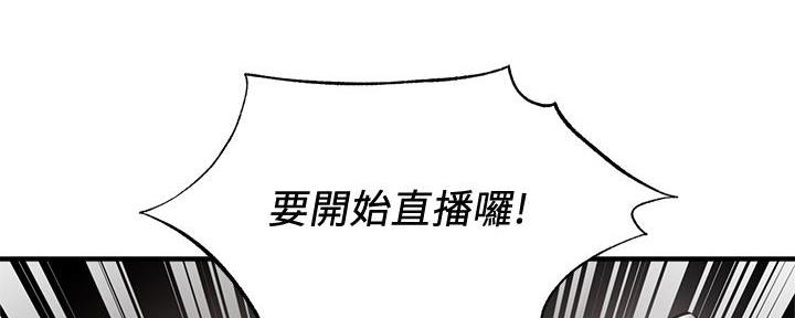 还有空房吗？漫画漫画,第76话44图