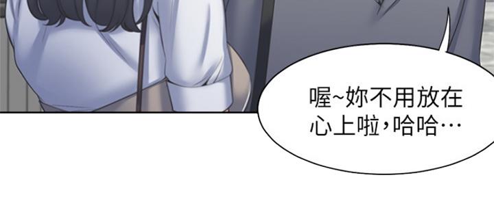 渴望爱火难忍 漫画漫画,第76话145图